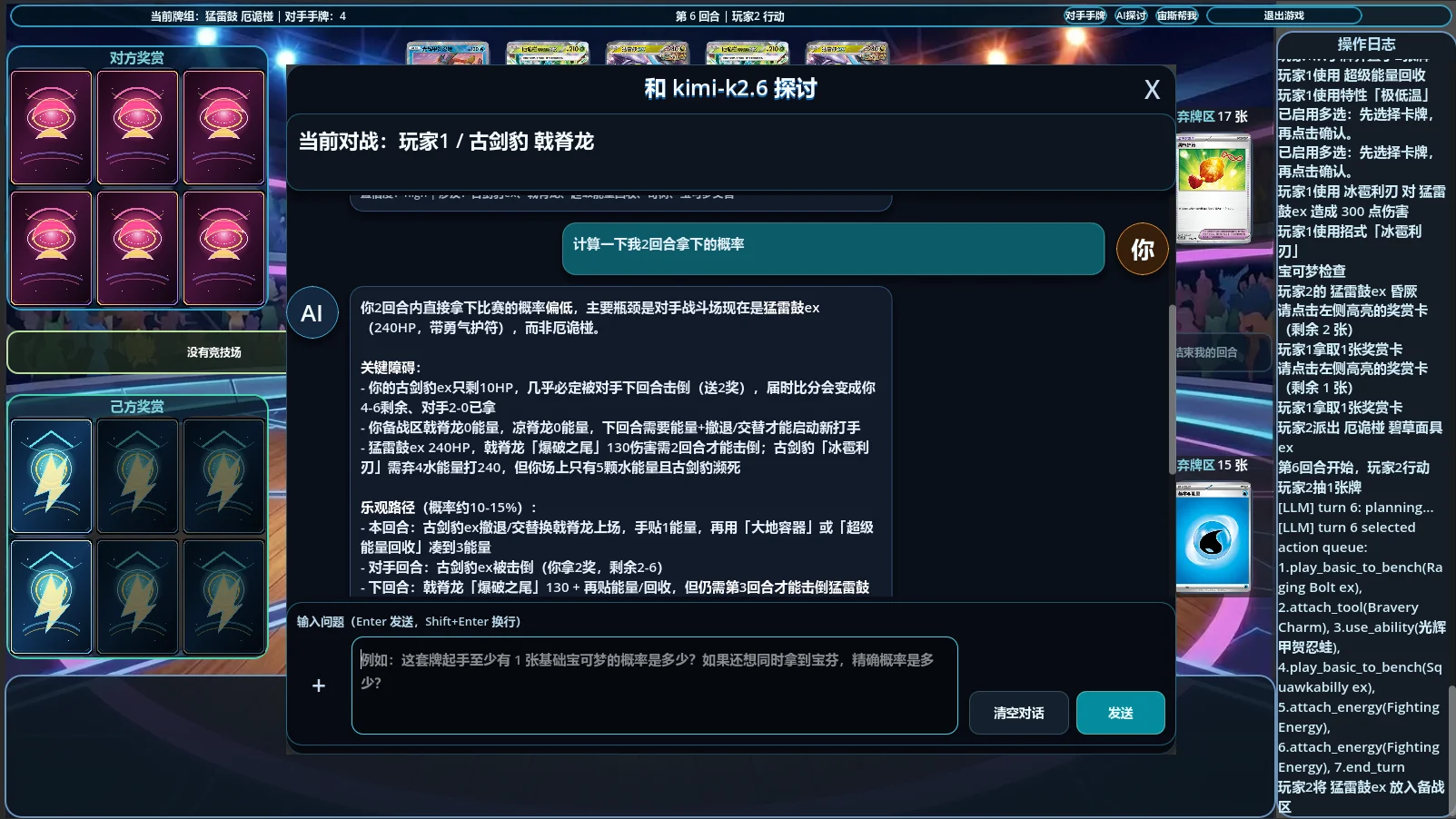 AI deck discussion